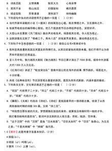 基礎知識,中考,語(yǔ)文,積累