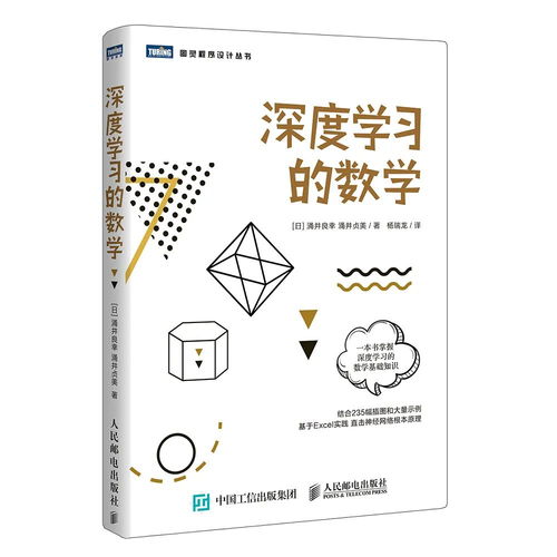 數學(xué)基礎知識的書(shū)籍