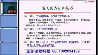 公安基礎知識科目考試