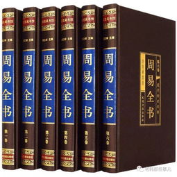 周易基礎知識大全