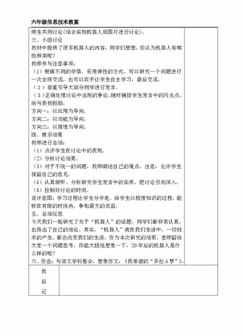 信息技術(shù),六級,基礎知識,測試