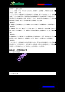 經(jīng)濟生活第三單元基礎知識