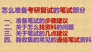 中醫基礎知識第八章