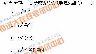 注冊土木工程師化學(xué)基礎知識