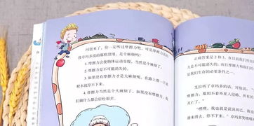 小學(xué)生基礎科學(xué)知識