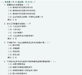 會(huì )計專(zhuān)業(yè)知識及基礎知識