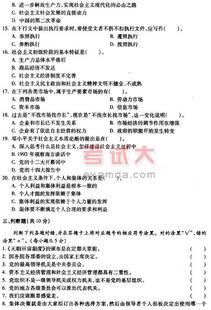 公共基礎知識專(zhuān)業(yè)試卷