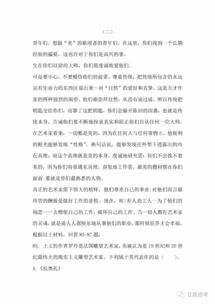 2018教育局考調公共基礎知識
