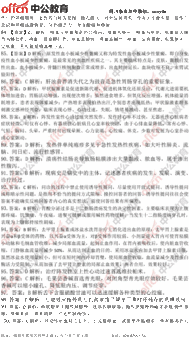 宜賓415醫學(xué)基礎知識真題