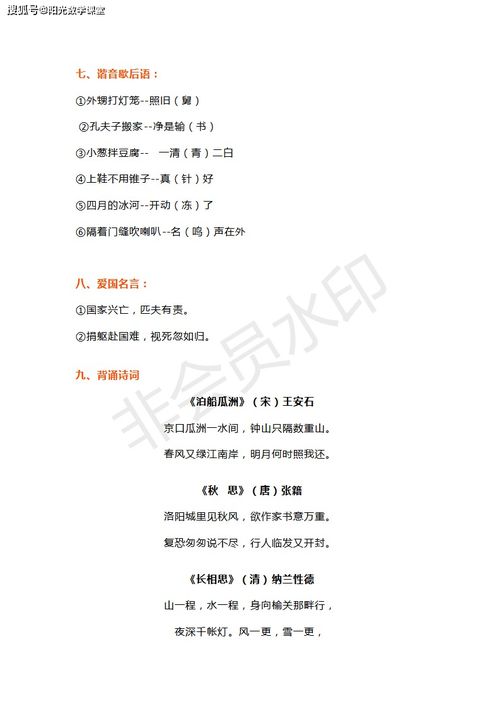 五級下語(yǔ)文基礎知識試題
