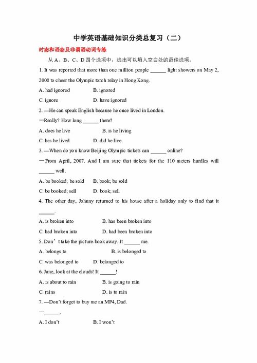 三下英語(yǔ)基礎知識歸類(lèi)