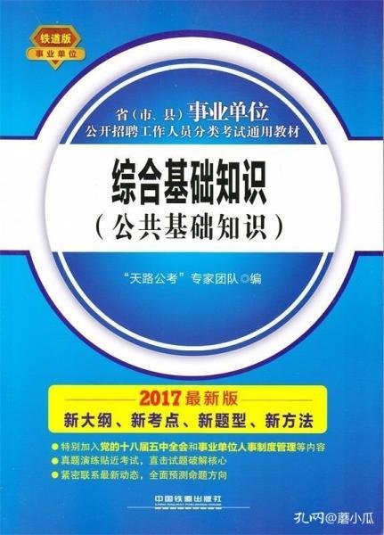 重慶綜合基礎(chǔ)知識(shí)百度云6
