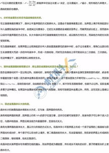 材料科學(xué)基礎必備知識點(diǎn)