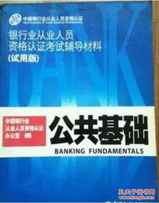 公共基礎知識2021,公共基礎知識和綜合能力測試,公共基礎知識和綜合能力測試考試內容