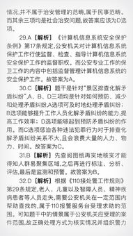 聯(lián)考,大綱,基礎知識,公安