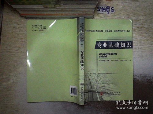土木工程房間專(zhuān)業(yè)基礎知識試題