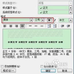 word表格排版基礎知識