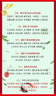 小學(xué)語(yǔ)文有哪些基礎知識