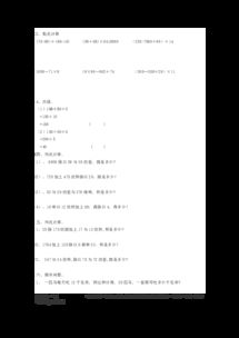 人美四級下冊基礎知識