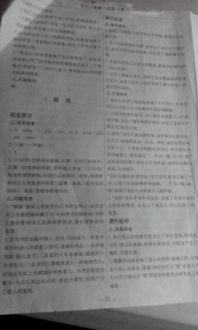 八年級上冊語(yǔ)文基礎知識訓練答案,八年級上冊語(yǔ)文基礎知識訓練,八年級下冊語(yǔ)文基礎知識訓練