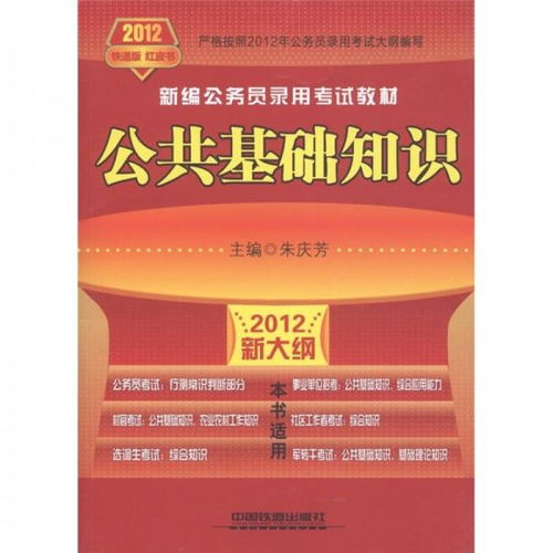 公安基礎(chǔ)知識(shí)能夠20天學(xué)好么