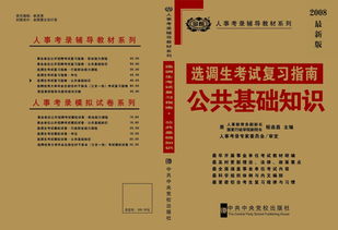 公共基礎知識公文的含義