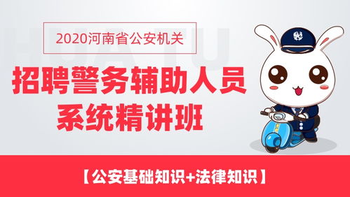 2018公安基礎知識需要報班么
