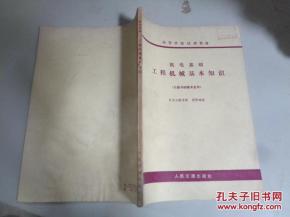 機械電子工程相關(guān)基礎知識