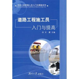 建筑施工員公共基礎(chǔ)知識