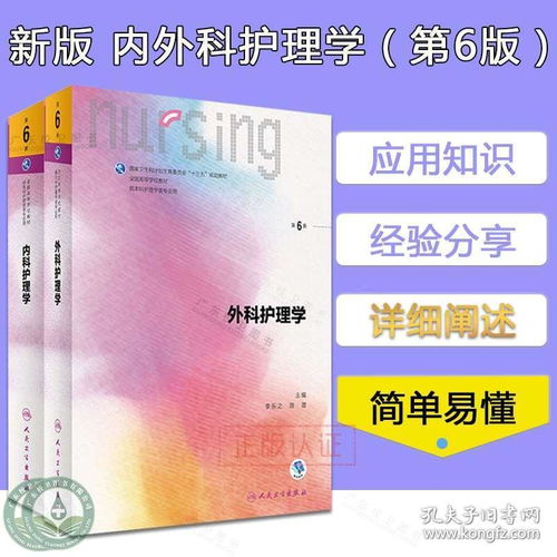 內(nèi)科,課件,護(hù)理,基礎(chǔ)