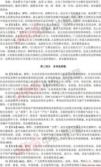 內蒙公安基礎知識答案