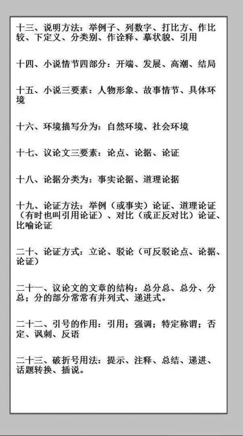 初中生怎么提高語(yǔ)文基礎知識