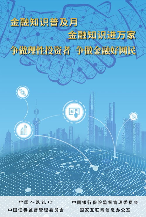 猴王金融的基礎知識