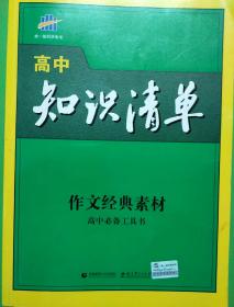 薛金星語(yǔ)文基礎知識pdf