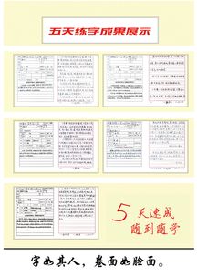 小學(xué)生書(shū)法基礎知識手冊,小學(xué)生書(shū)法基礎知識測試題,書(shū)法基礎知識介紹