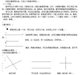 小學(xué)1年級數學(xué)基礎知識大全,小學(xué)1-6年級數學(xué)基礎知識大全,小學(xué)五年級數學(xué)上冊基礎知識