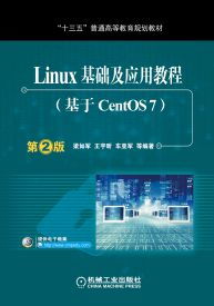 linux基礎知識ppt