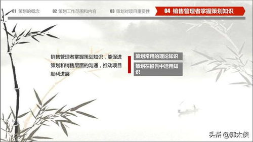 基礎知識,工程,房地產(chǎn),ppt