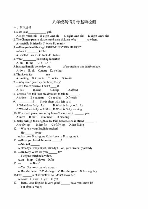 八級音樂(lè )理論基礎知識檢測