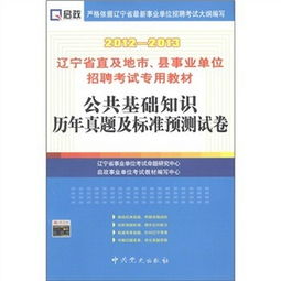 貴州事業(yè)單位考試基礎知識講解