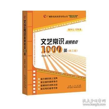 戲劇影視美術(shù)設計基礎知識,戲劇影視專(zhuān)業(yè)基礎知識,戲劇影視基礎知識大全