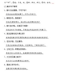 初一語(yǔ)文下冊三課基礎知識