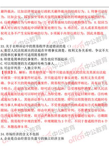 重慶綜合基礎知識真題
