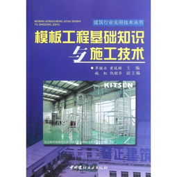 建筑施工行業(yè)基礎知識簡(jiǎn)介