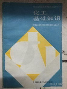化工基礎知識培訓小結