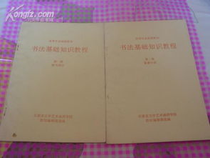 書(shū)法基礎知識分哪幾部分