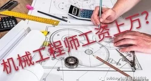 機械設計應該具備的基礎知識