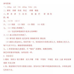 三年級語(yǔ)文學(xué)情分析及措施,三年級語(yǔ)文學(xué)情分析,三年級上冊語(yǔ)文學(xué)情分析