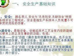 安全基礎知識試題案例分析