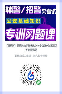 公安基礎知識考試時(shí)間多少分鐘